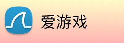 爱游戏 官方平台